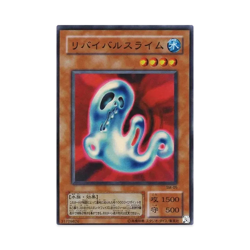リバイバルスライム SR [SM-05](スペル・オブ・マスク 仮面の呪縛)