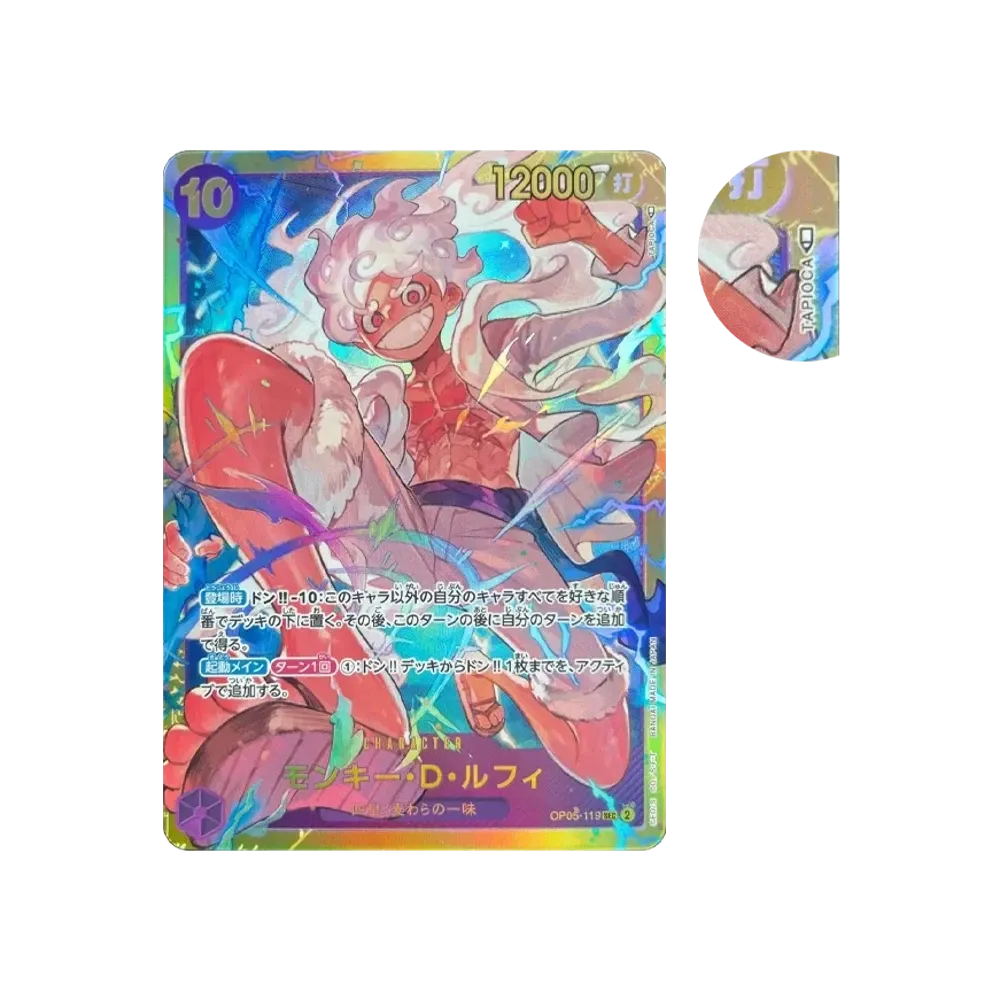 モンキー・D・ルフィ SEC [OP05-119] (ブースターパック 新時代の主役)