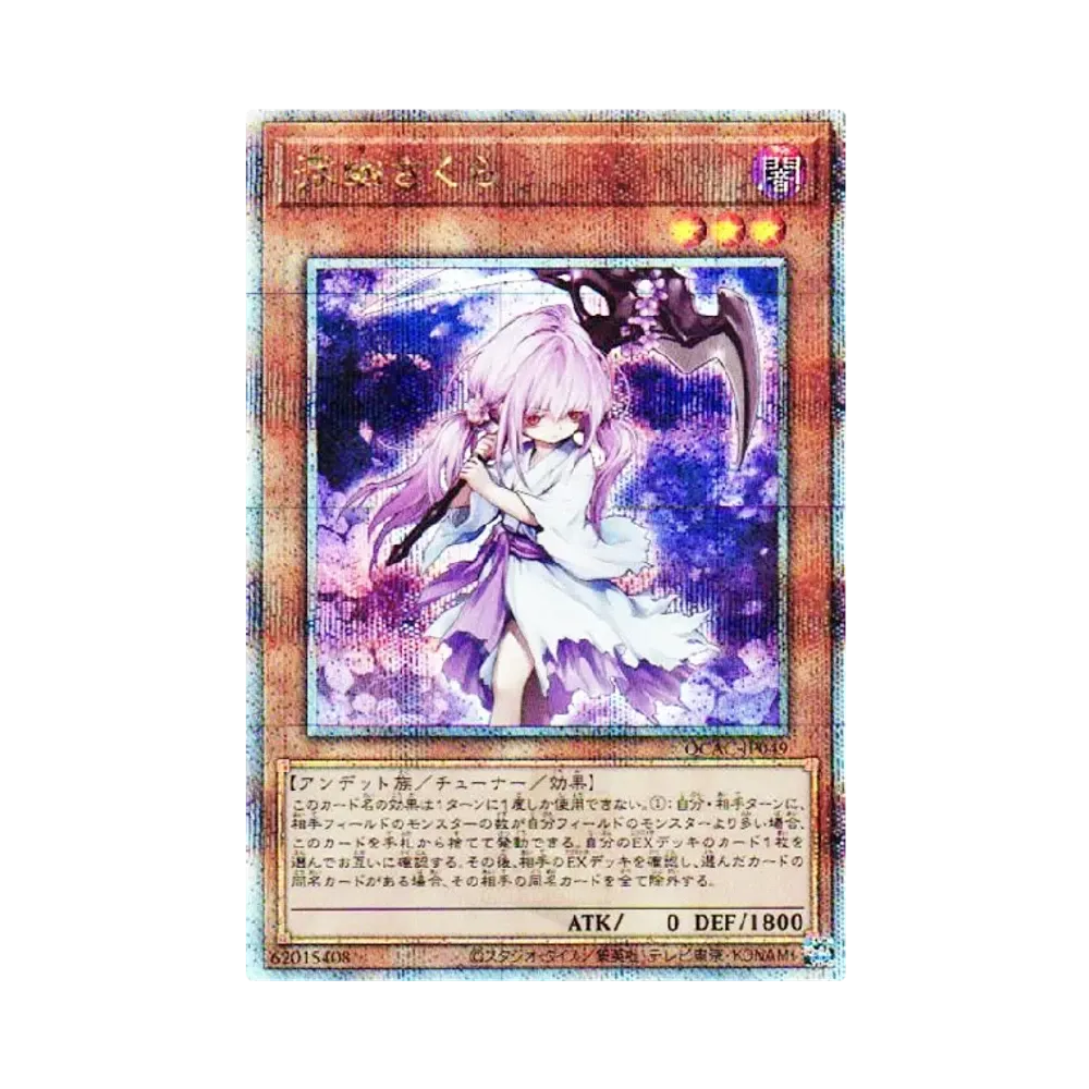 Ghost Reaper & Winter Cherries 25th SE [QCAC-JP049](QUARTER CENTURY ART COLLECTION)