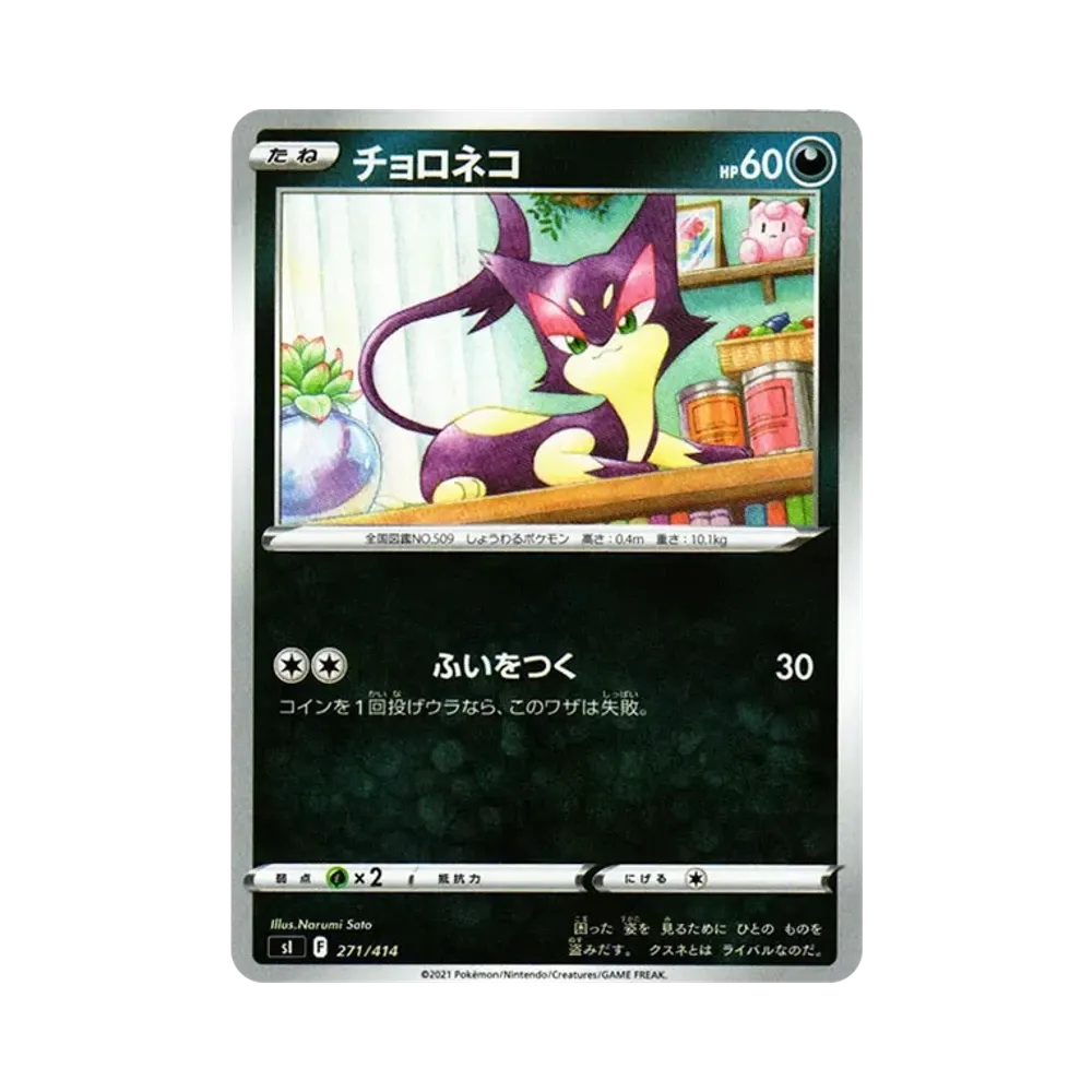 扒手貓