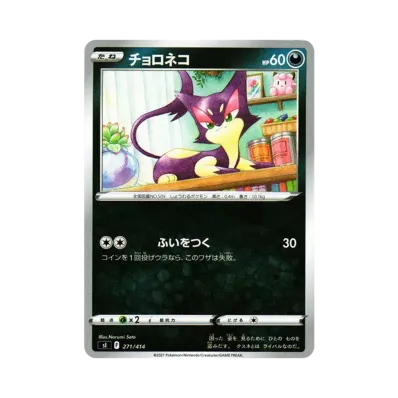 扒手貓
