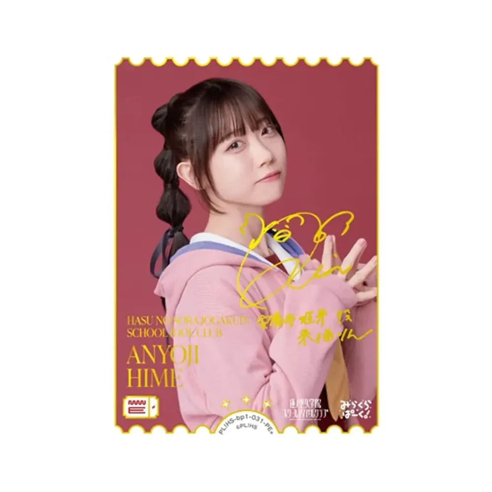 ANYOJI HIME PE+ [PL!HS-bp1-031-PE+](ラブライブ!オフィシャルカードゲーム「ブースターパック vol.1」)