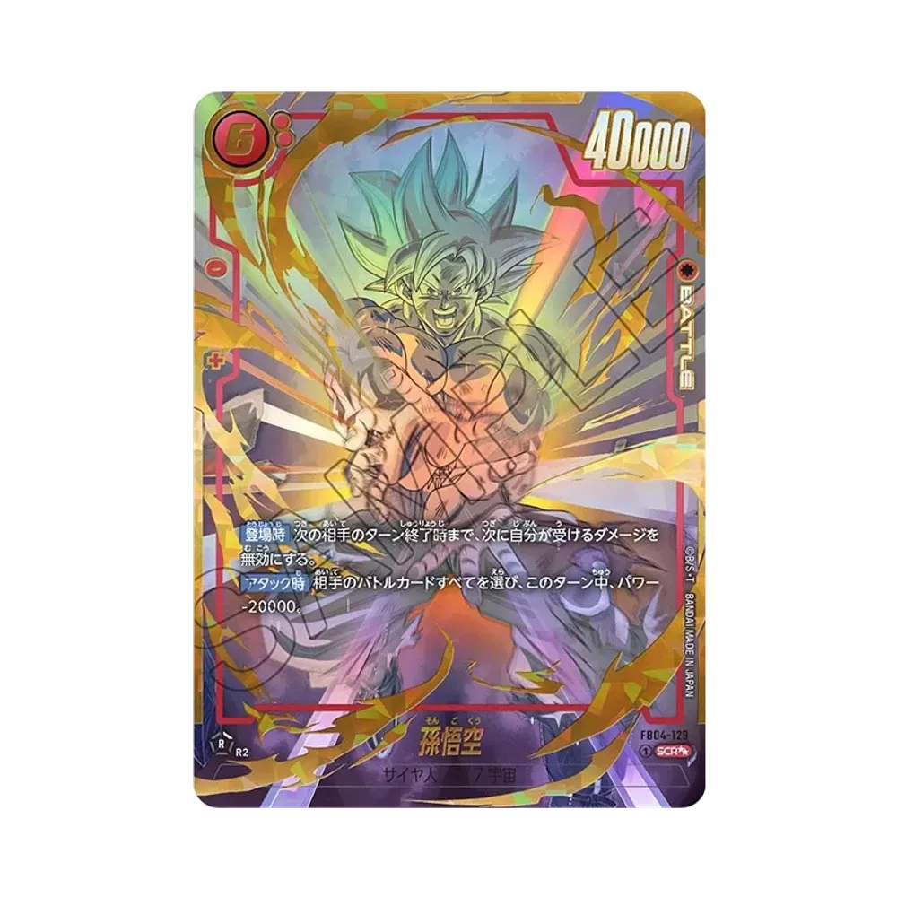 孫悟空 SCR★★ [FB04-129](フュージョンワールド「ブースターパック 限界を超えし者」)
