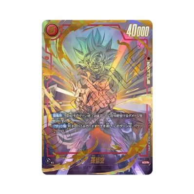 ドラゴンボールスーパーカードゲーム フュージョンワールド ブースター ドラゴンボールスーパーカードゲーム フュージョンワールド ブースター