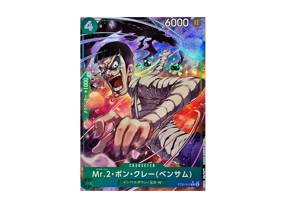 Mr.2・ボン・クレー(ベンサム) C-P