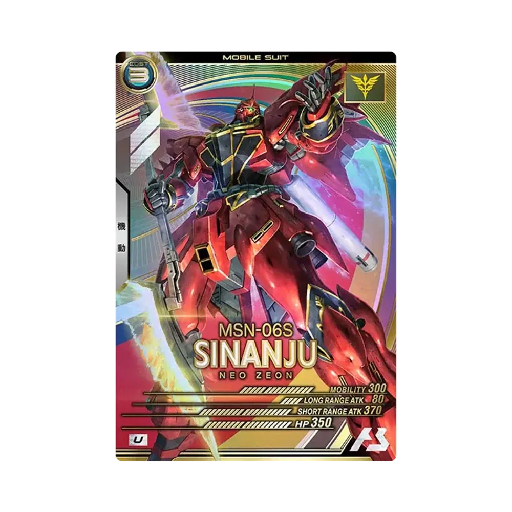 MSN-06S シナンジュ U [UT01-017](機動戦士ガンダム アーセナルベース「ユナイトライブ シーズン 1」)