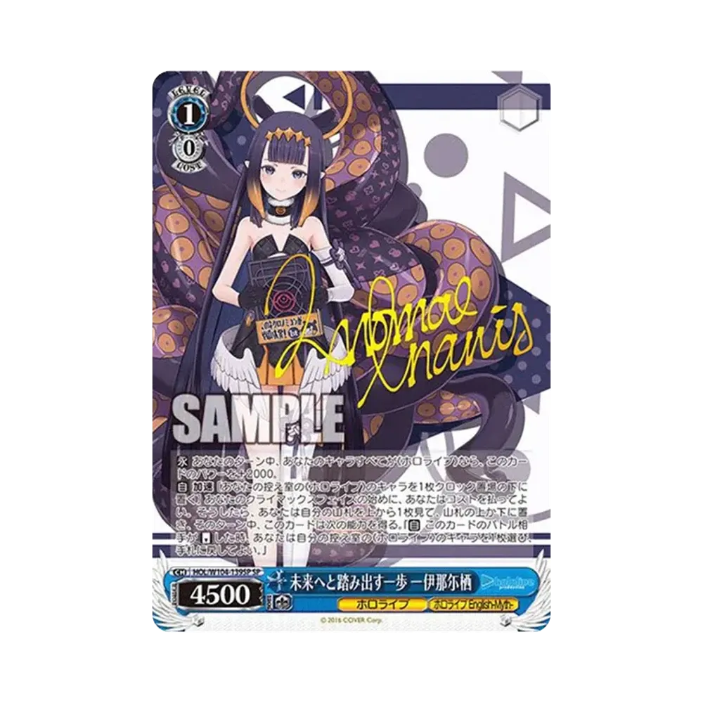 未来へと踏み出す一歩 一伊那尓栖 SP[HOL/W104-139SP SP](ブースターパック ホロライブプロダクション Vol.2)