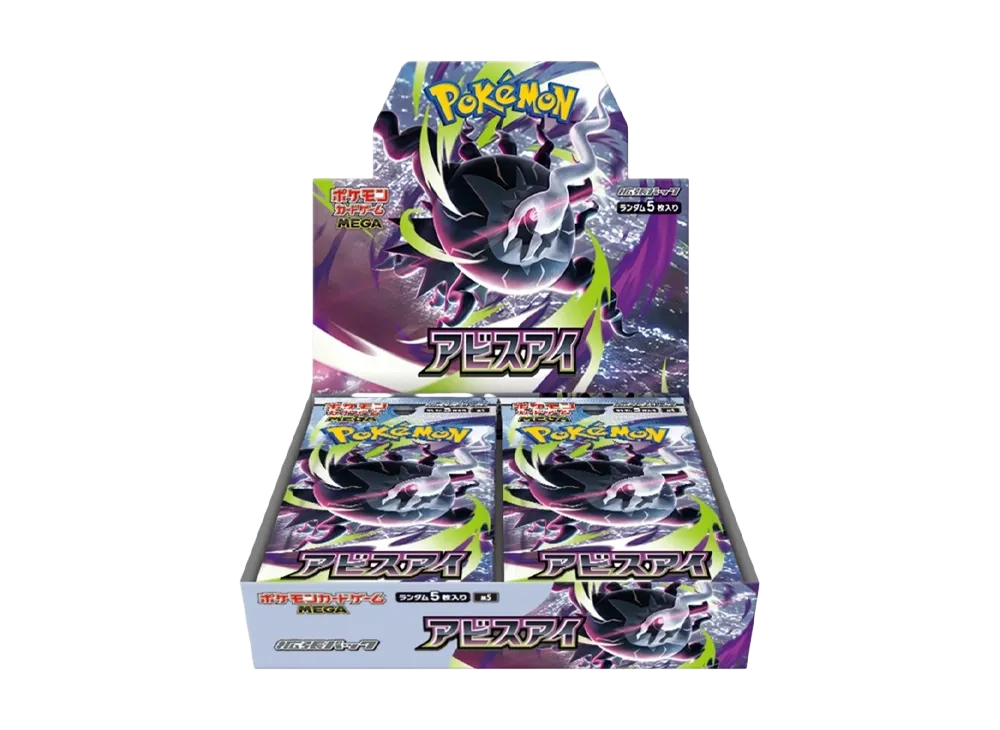ポケモンカードゲームMEGA 拡張パック「アビスアイ」ボックス