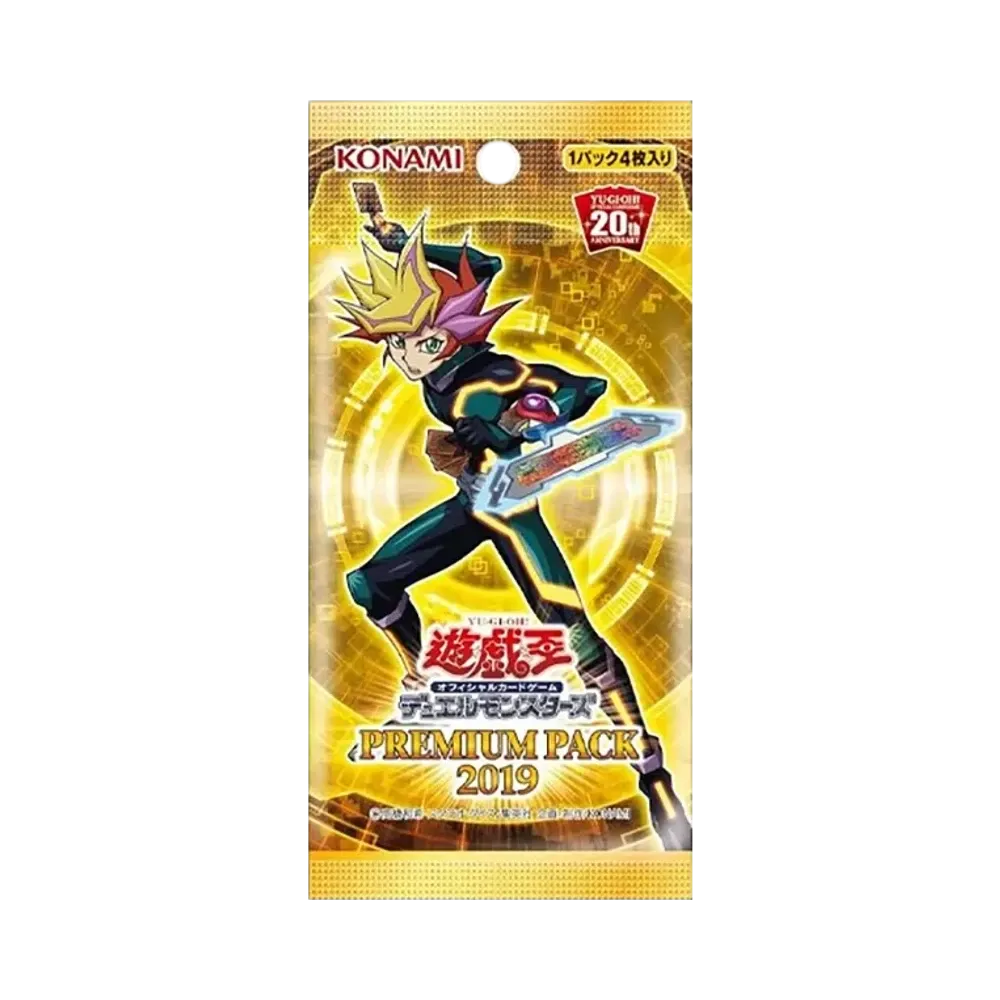 遊戯王OCG デュエルモンスターズ プレミアムパック 2019 パック