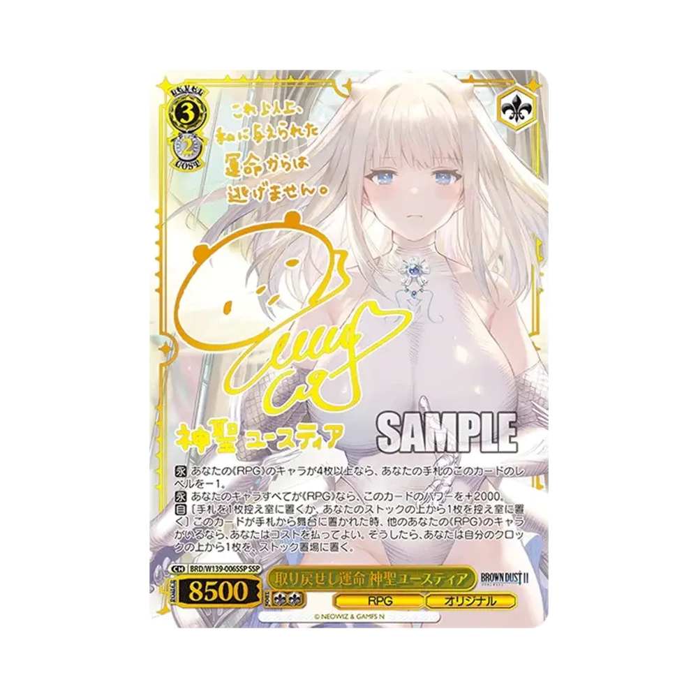 Destiny Reclaimed Sacred Justia SSP [BRD/W139-006SSP](Booster Pack "BrownDust2")