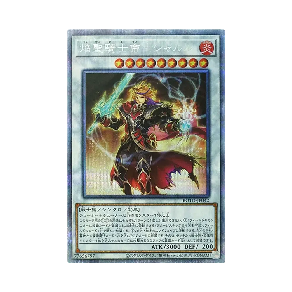 焔聖騎士帝-シャルル PSE [ROTD-JP042](ライズ・オブ・ザ・デュエリスト)