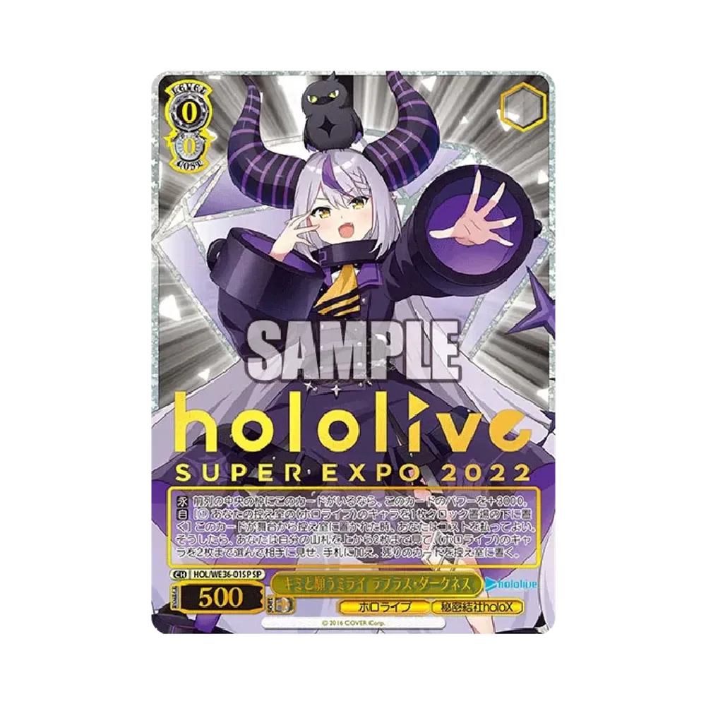 キミと願うミライ ラプラス・ダークネス SP [HOL/WE36-01SP](プレミアムブースター「ホロライブプロダクション」)