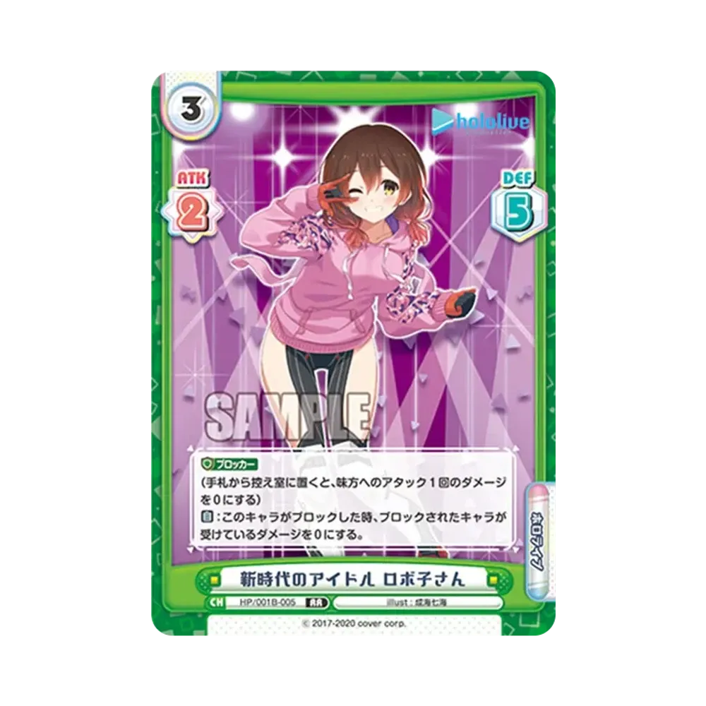 新時代のアイドル ロボ子さん RR [HP/001B-005](ブースターパック「ホロライブプロダクション」)