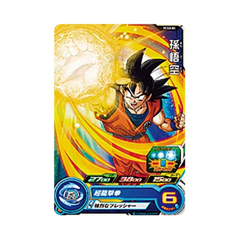 孫悟空 - [PCS3-05](スーパードラゴンボールヒーローズ「カードグミ 3」)