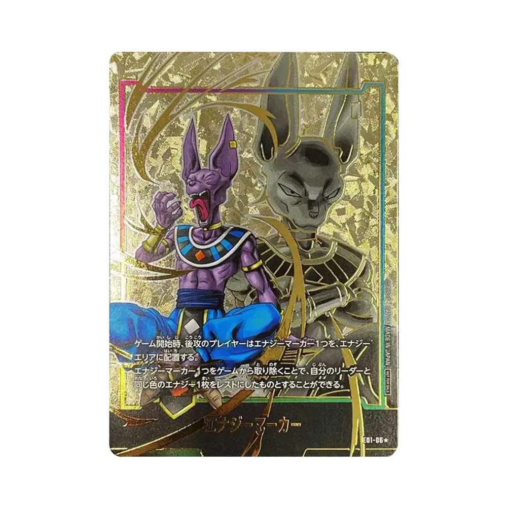 フュージョンワールド】エナジーマーカー(ビルス) ☆の最新相場と値段
