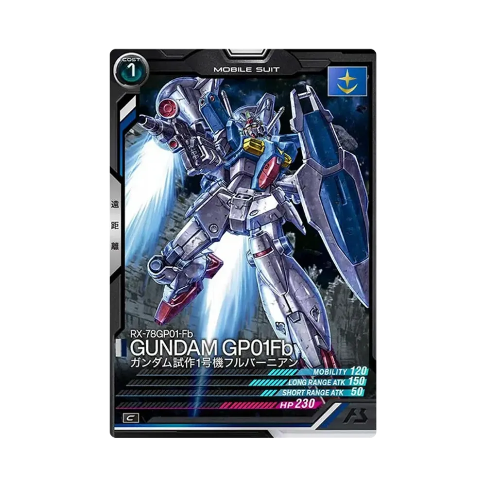 RX-78GP01-Fb ガンダム試作1号機フルバーニアン C [UT01-012](機動戦士ガンダム アーセナルベース「ユナイトライブ シーズン 1」)