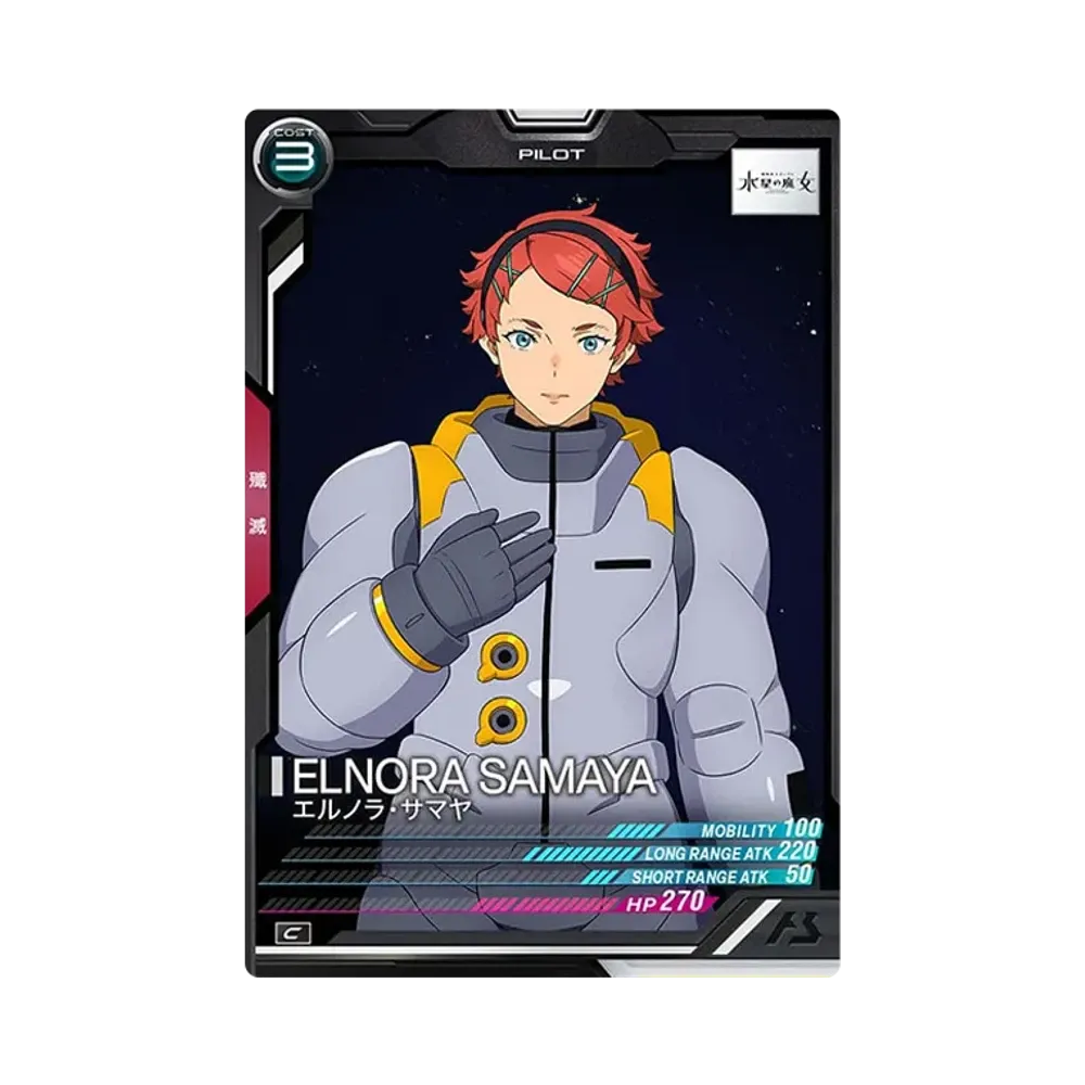 エルノラ・サマヤ C [LX03-117](機動戦士ガンダム アーセナルベース「リンクステージ シーズン 3」)