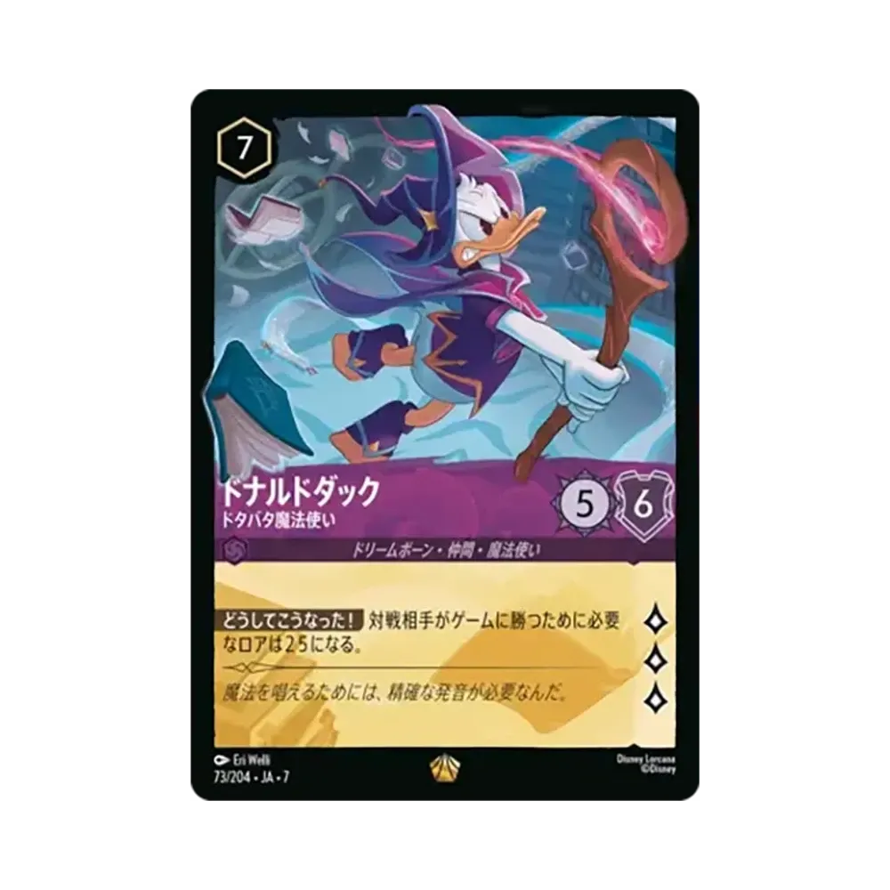 Donald Duck - Flustered Sorcerer L [73/204•JA•7][JP](Booster Pack "Archazia's Island")