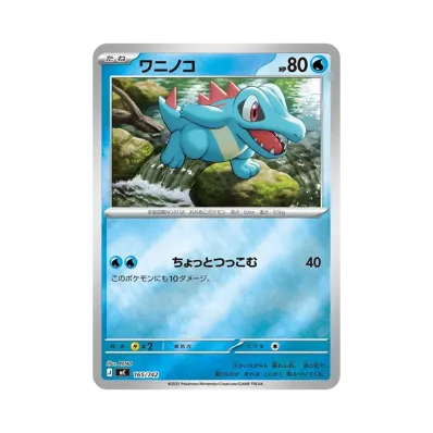 注目トレカ】 No.101「『Pokémon LEGENDS Z-A』御三家大集合!特別な 注目トレカ】 No.101「『Pokémon LEGENDS Z-A』御三家大集合!特別な