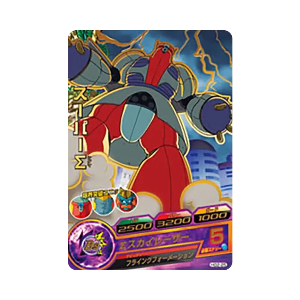 スーパーΣ R [HG2-25](ドラゴンボールヒーローズ「ギャラクシーミッション 2弾」)