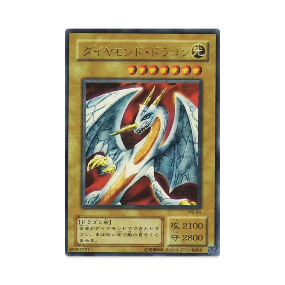 ダイヤモンド・ドラゴン UR [PS-24](ファラオズ・サーヴァント ファラオのしもべ)