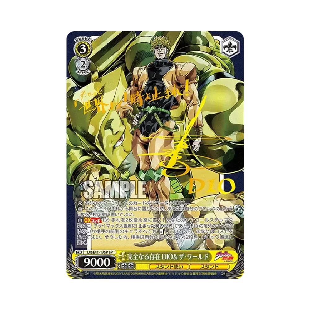 Complete Existence Dio & The World SP [JJ/SE41-17SP](Premium Booster "Jojo's Bizarre Adventure Stardust Crusaders")