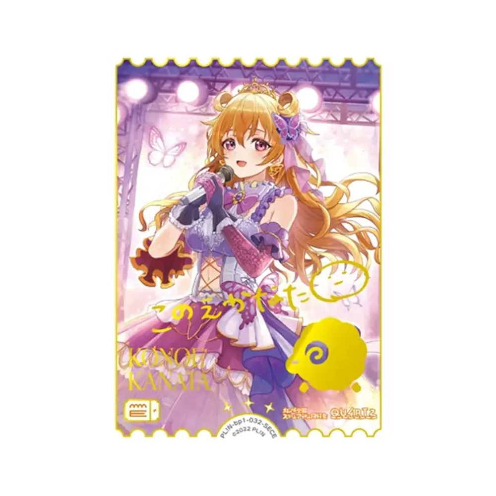 近江彼方 SECE [PL!N-bp1-032-SECE](ラブライブ!オフィシャルカードゲーム「ブースターパック vol.1」)