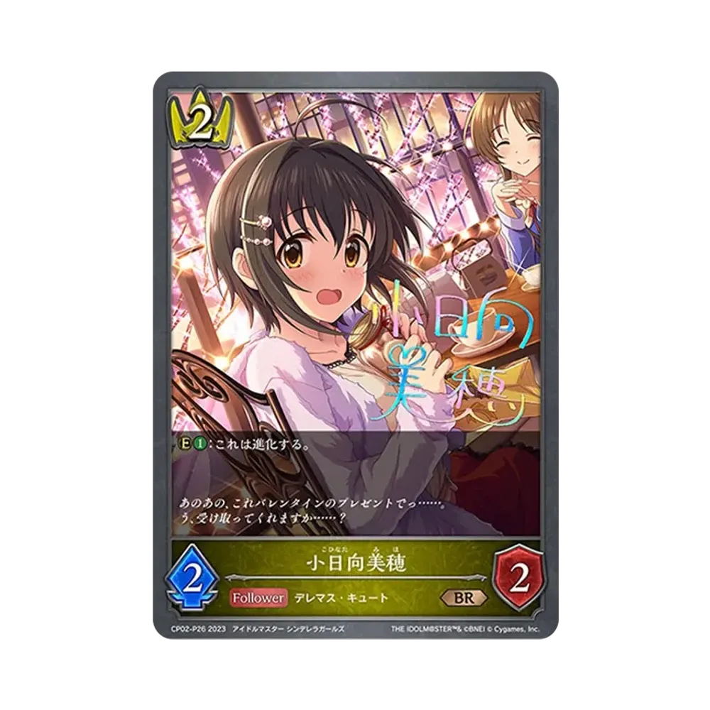 小日向美穂 BR-P [CP02-P26](コラボパック「アイドルマスター シンデレラガールズ」)