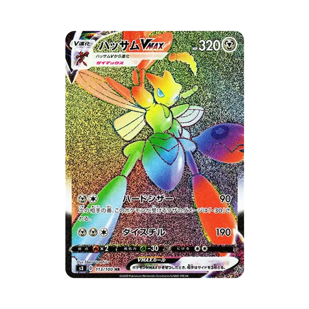 ポケモンカードゲーム ソード&シールド 拡張パック ムゲンゾーン