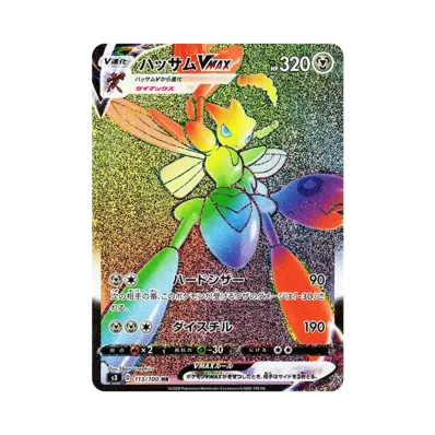 ポケモンカードゲーム ソード&シールド 拡張パック ムゲンゾーン ポケモンカードゲーム ソード&シールド 拡張パック ムゲンゾーン