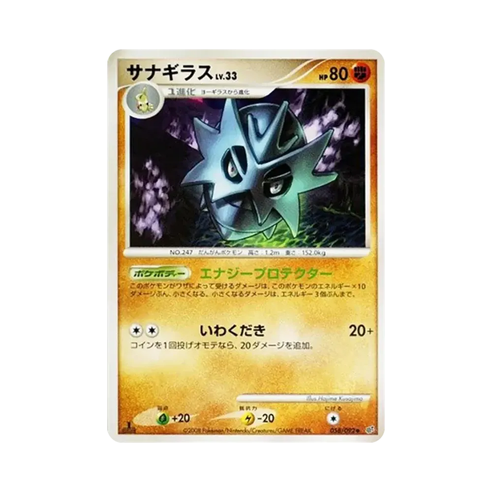 沙基拉