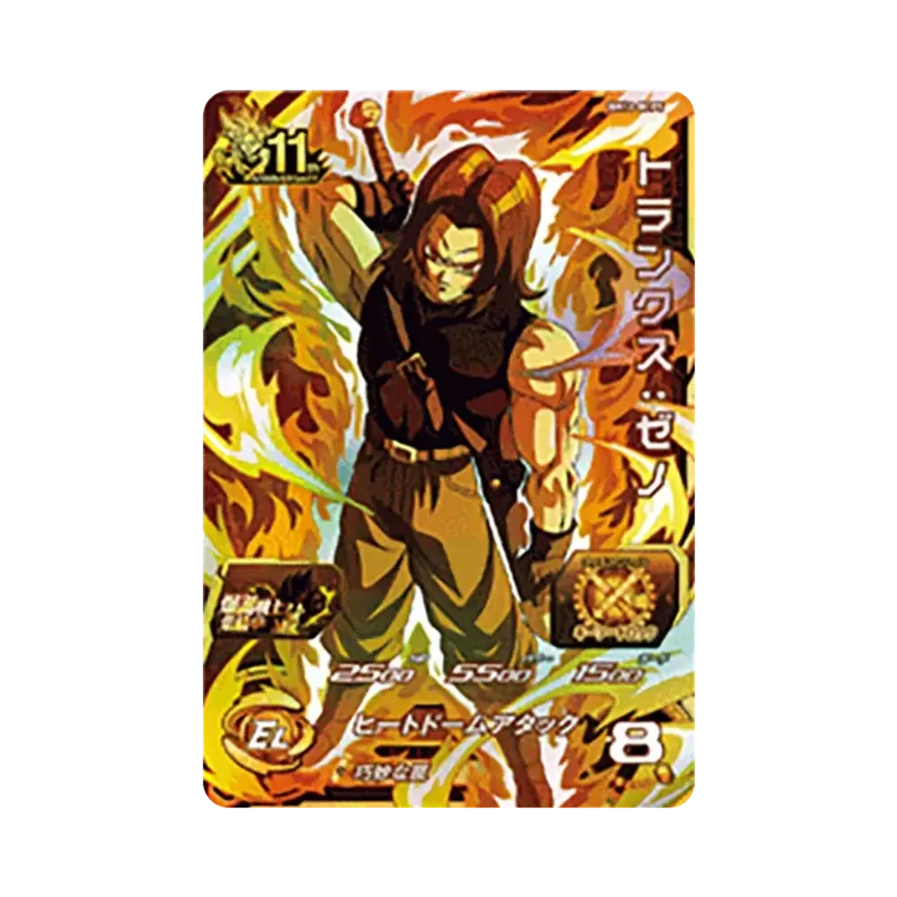 トランクス :ゼノ CP [BM11-BCP5](スーパードラゴンボールヒーローズ「ビッグバンミッション 11弾」)