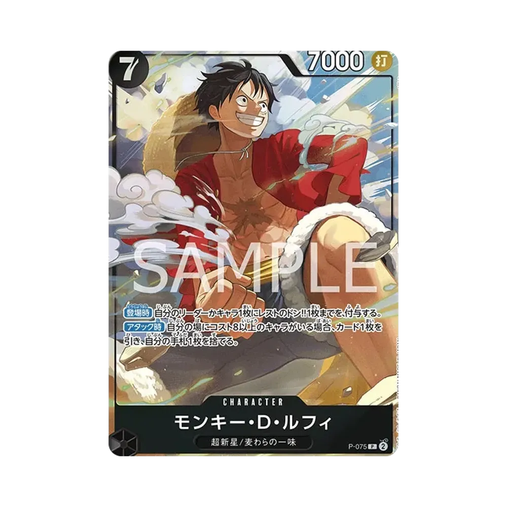 モンキー・Ｄ・ルフィ P [P-075](プレミアムカードコレクション「ベストセレクション vol.3」)