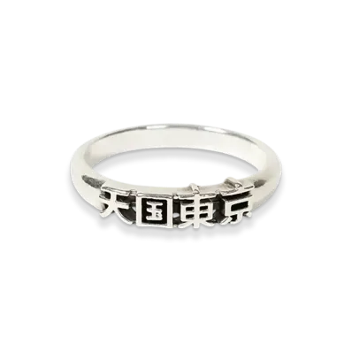 WACKO MARIA Paradise Tokyo Ring "Silver"