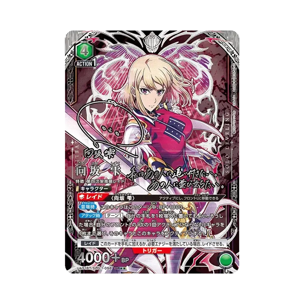 ユニオンアリーナ ブースターパック「俺だけレベルアップな件 ユニオンアリーナ ブースターパック「俺だけレベルアップな件