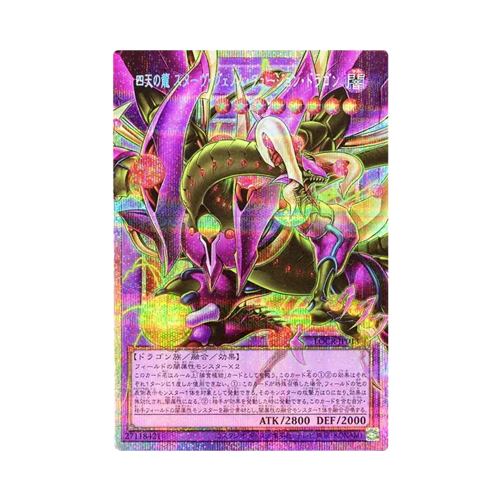 四天の龍 スターヴ・ヴェノム・フュージョン・ドラゴン PSE :オーバー 四天の龍 スターヴ・ヴェノム・フュージョン・ドラゴン PSE :オーバー
