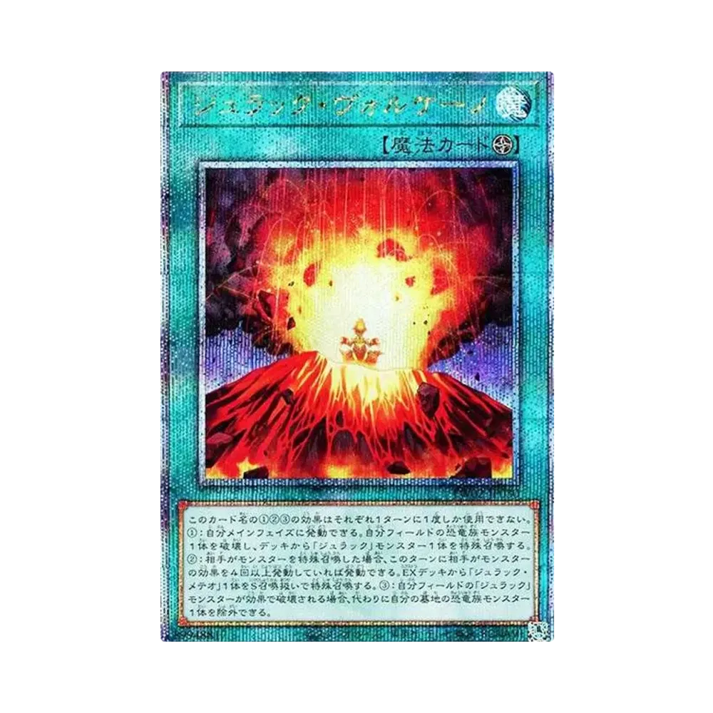ジュラック・ヴォルケーノ 25th SE [TW02-JP030](ターミナルワールド 2)