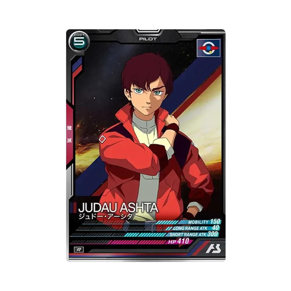 ジュドー・アーシタ R [UT03-044](機動戦士ガンダム アーセナルベース「ユナイトライブ シーズン 3」)