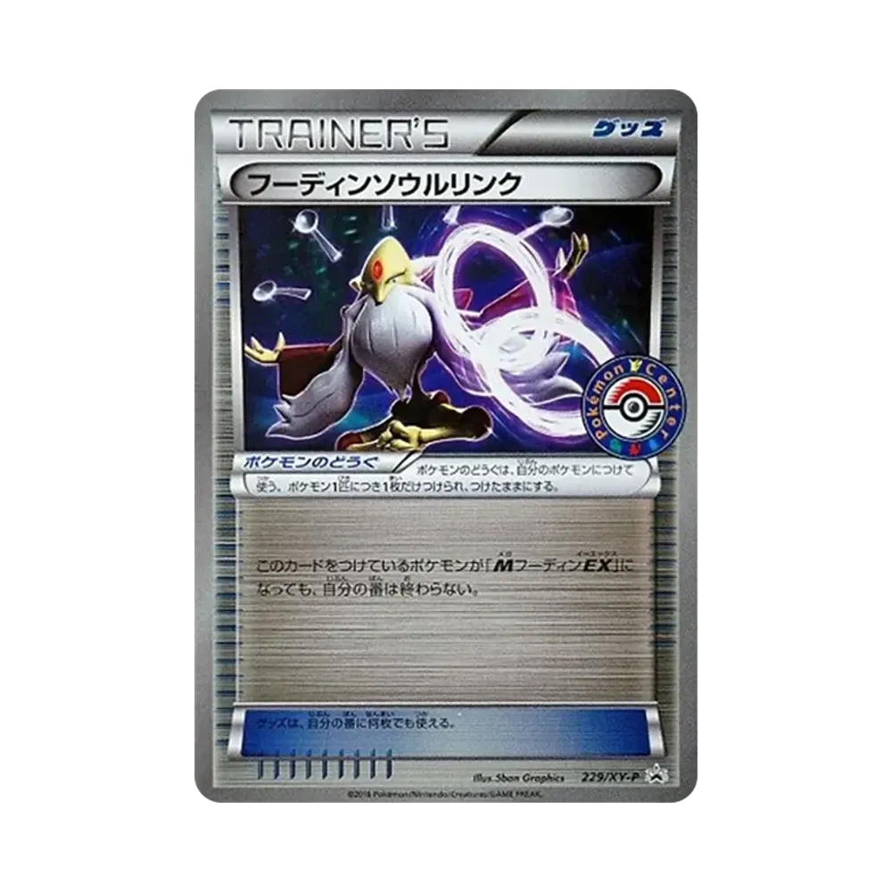 Alakazam Soul Link P [XY-P 229](Promotional Cards "Pokemon Center Purchase Campaign")