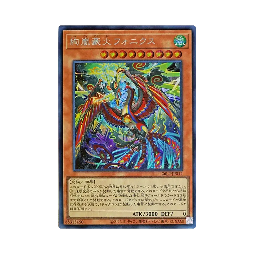 絢嵐豪火フォニクス SE [26LP-JP014](スペシャルパック「ワールドチャンピオンシップ 2026 リミテッドパック」)