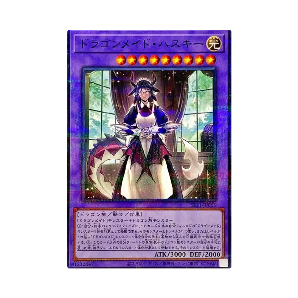 ドラゴンメイド・ハスキー NP [SLF1-JP065](セレクション 5)