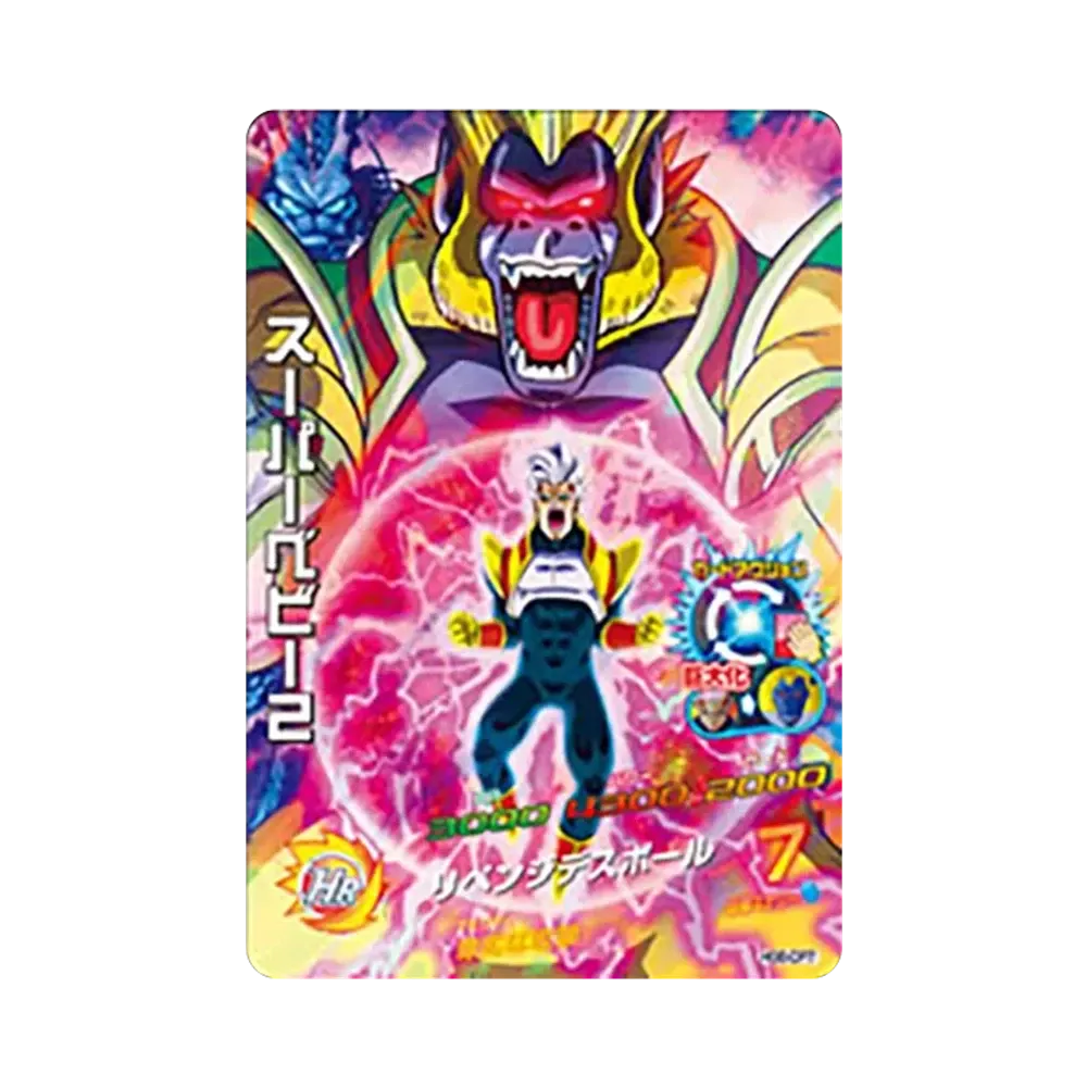 スーパーベビー2 CP [HG6-CP7](ドラゴンボールヒーローズ「ギャラクシーミッション 6弾」)