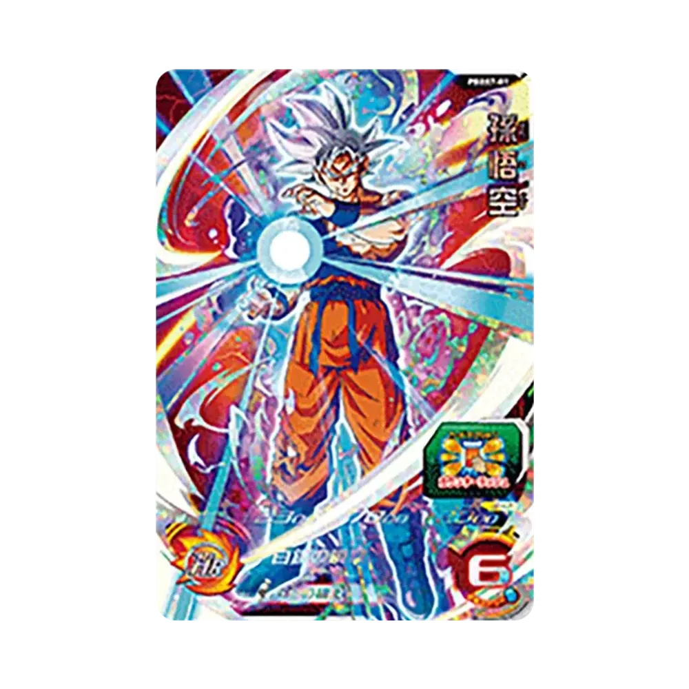 PSA10】孫悟空 - [PBBS7-01](スーパードラゴンボールヒーローズ