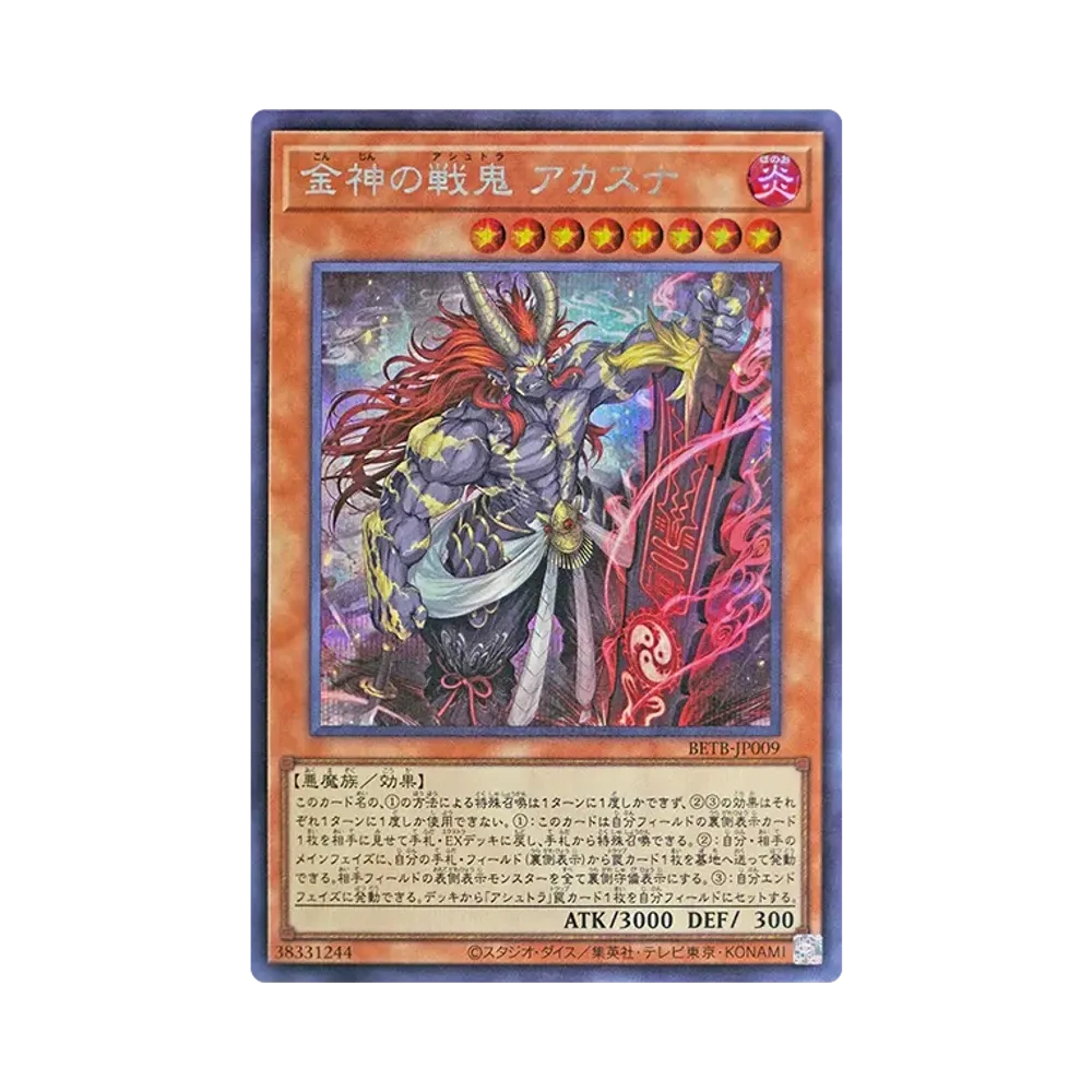 金神의戦鬼 아카스나 SE [BETB-JP009](基本팩 "비욘드 더 브레이브")