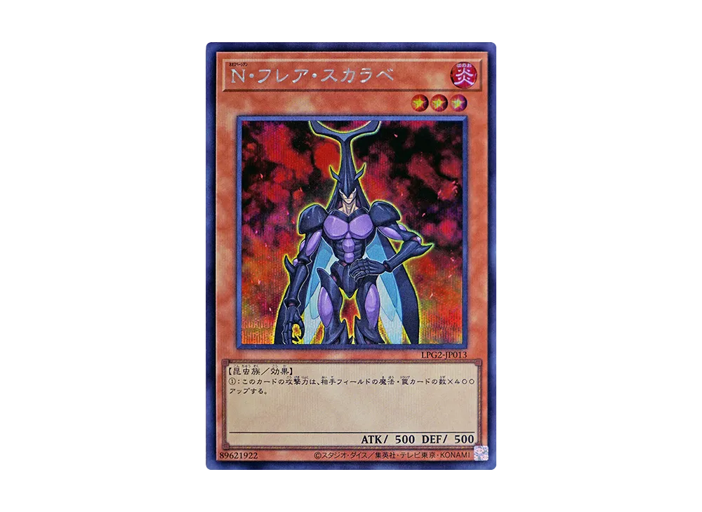 N・フレア・スカラベ SE [LPG2-JP013](リミテッドパック GX「ラーイエロー」)