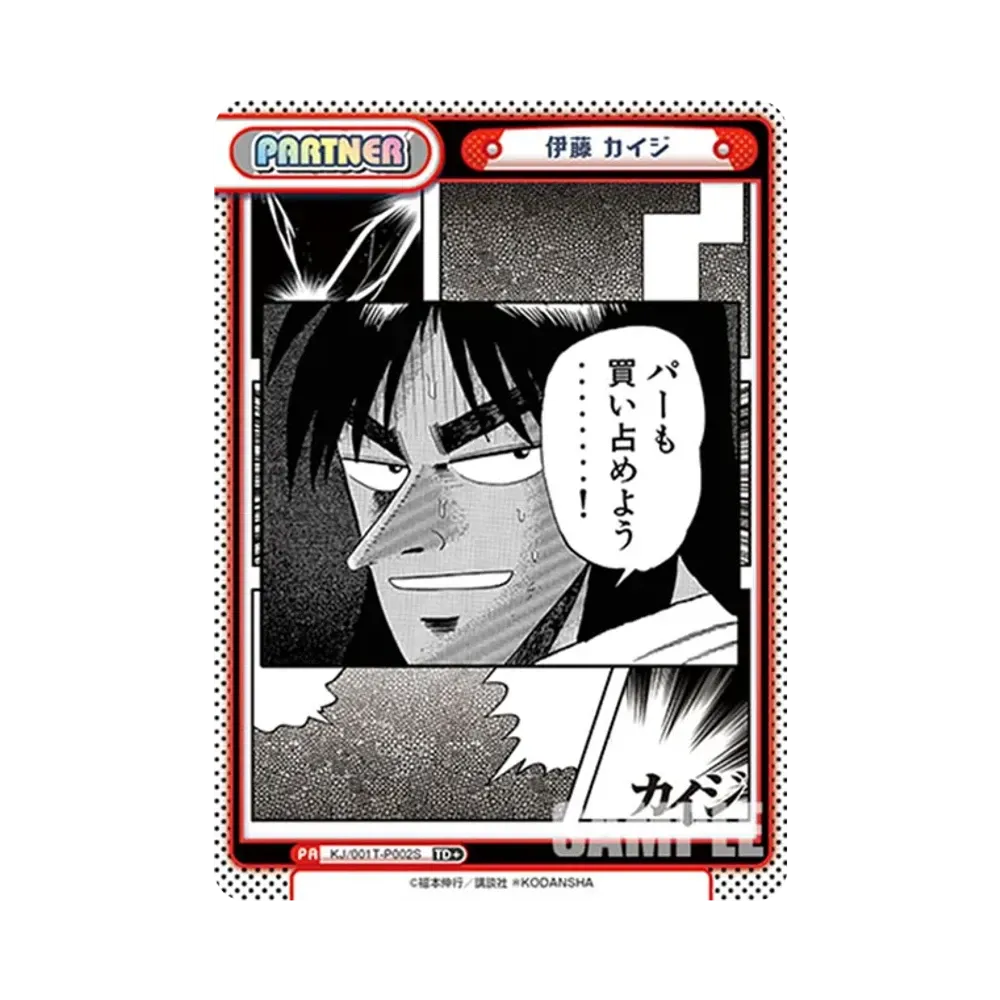 伊藤 カイジ TD+ [KJ/001T-P002S](トライアルデッキ「カイジ」)