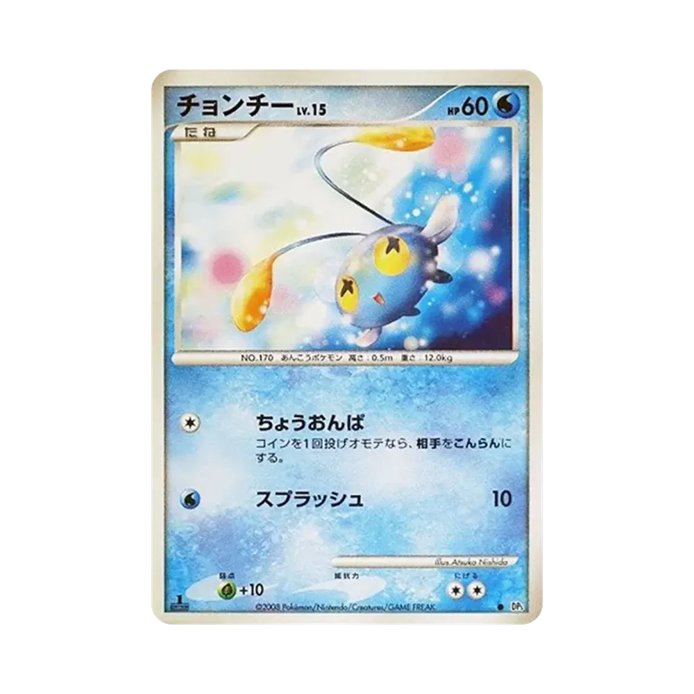 チョンチー ● :1ED [DP5](拡張パック「怒りの神殿」)
