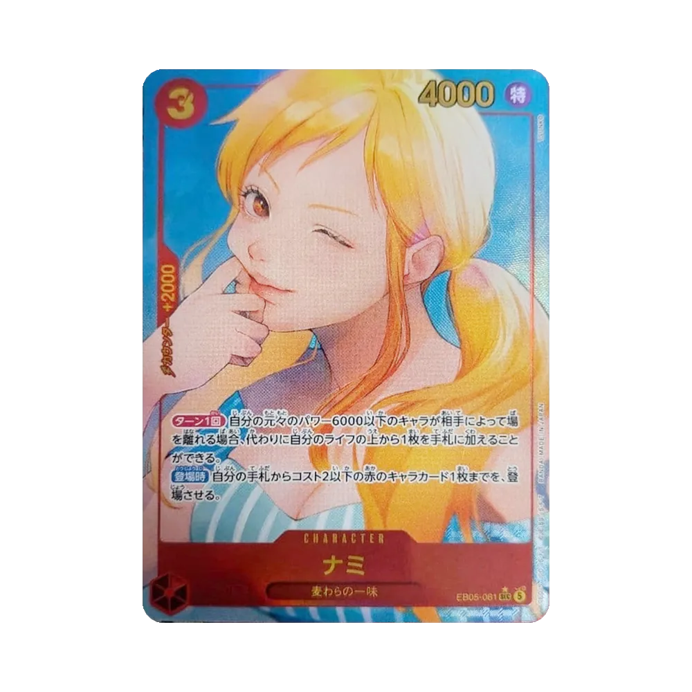 Nami SEC-P [EB05-061](Extra Booster "Heroines Edition Vol.2")