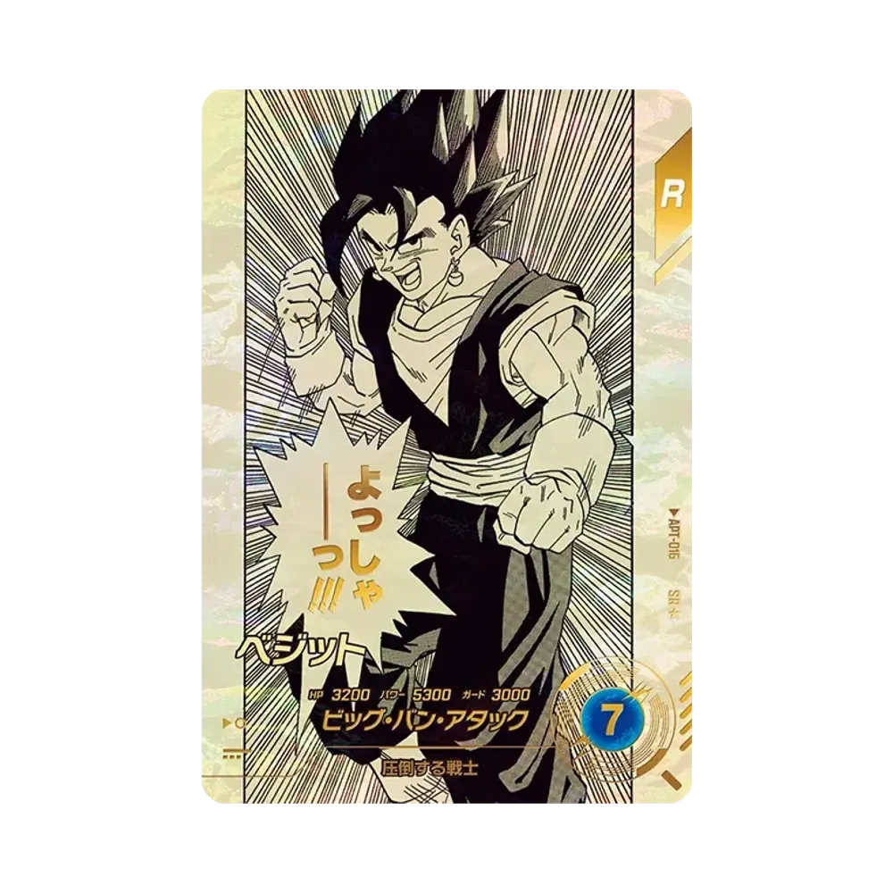 孫悟空 GDR [APT-006](アドバンスパック「ドラゴンボール 40th