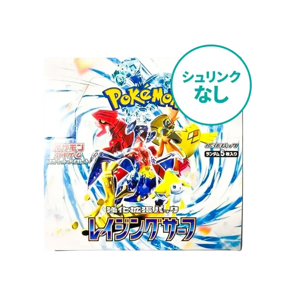 【シュリンクなし】 ポケモンカードゲーム スカーレット&バイオレット 強化拡張パック 「レイジングサーフ」 ボックス